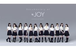 指原莉乃プロデュース「≒JOY」密着ドキュメンタリーが12日間連続配信 画像