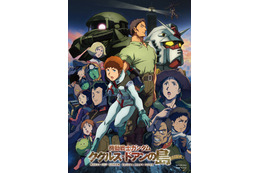 映画『機動戦士ガンダム ククルス・ドアンの島』公開直前記念で本編冒頭10分が公開！ 画像