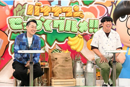 バナナマン日村が和歌山市の絶品ラーメン&海鮮堪能!セクゾ中島&松島が鹿児島霧島市の極上和牛を満喫 画像