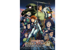 『機動戦士ガンダム ククルス・ドアンの島』興行ランキングで邦画1位!3日間で約4億円 画像