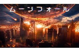 月が地球に衝突?!ローランド・エメリッヒ監督最新作『ムーンフォール』がPrime Videoで独占配信 画像