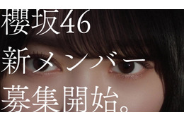 櫻坂46オーディションの新CM公開!藤吉夏鈴、森田ひかるが“アイドル”を語る 画像