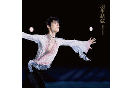 羽生結弦の最新写真集が発売に！クワッドアクセルを追った挑戦の軌跡 画像