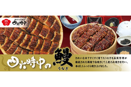 総重量1キロ越え!「てんこ盛り!うなぎ桶まぶし」が今年も発売! 画像