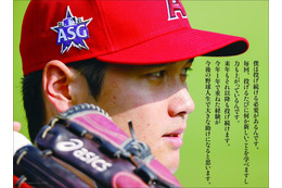 大谷翔平選手に1460日密着した書籍が本日発売!巻頭カラーページ&著者コメントが公開に 画像