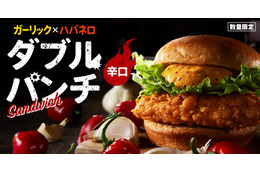 ガーリック×ハバネロが食欲を刺激!ケンタから夏の新サンド「ダブルパンチサンド」 画像
