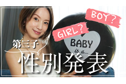 鈴木亜美、第3子は初の女の子!YouTubeで報告「我が家に姫がやってきます!」 画像