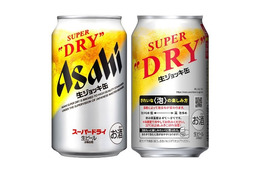 「アサヒスーパードライ 生ジョッキ缶」生産体制強化で安定供給実現へ 画像