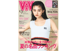 櫻坂46・天ちゃん、女性誌『ViVi』のカバーガールに抜てき 画像