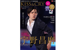 宇野昌磨の2021-2022シーズンを総括!『KISS&CRY』新刊発売 画像