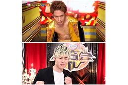 那須川天心とKAT-TUN上田竜也が一夜限りのガチンコ対決!『炎の体育会TV』 画像