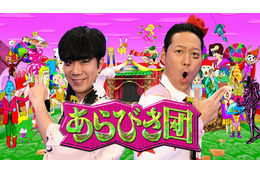 『あらびき団』2夜連続放送決定!ライト東野「メジャーな人がほぼ出てません!(笑)」 画像