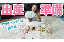 鈴木亜美、まもなく第3子出産！2度の出産経験をいかした購入品を紹介
