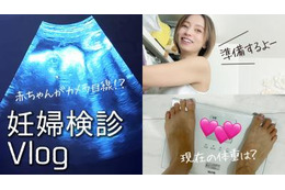 鈴木亜美、妊婦健診の1日をYouTubeで公開!赤ちゃんのエコー動画に感激 画像