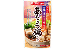 高級魚を使ったご当地贅沢鍋が自宅で楽しめる!『鮮魚亭 あんこう鍋スープ』発売 画像