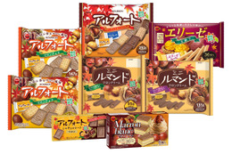 ブルボンが“秋の味覚フェア”開催! 画像