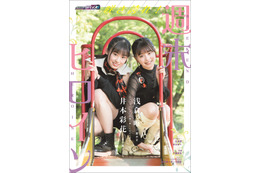 「仮面ライダーリバイス」Wヒロイン・井本彩花&浅倉唯が特集に!インタビュー&ビジュアルムック発売! 画像
