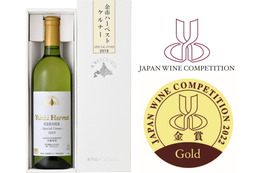 小樽の老舗ワイナリー・北海道ワインが「日本ワインコンクール2022」で金賞受賞