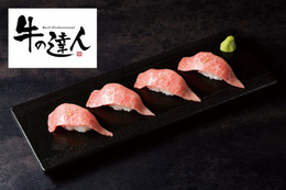 和牛焼肉店 牛の達人が贈る!極上生肉を贅沢に使用した「極 刺身」【8月15日は
