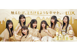 乃木坂46、「LUX」初のトリートメントアンバサダーに就任! 画像
