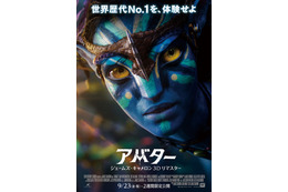 『アバター』リマスター特別版、予告映像解禁!一世風靡したエモーショナルな場面がより鮮やかに 画像