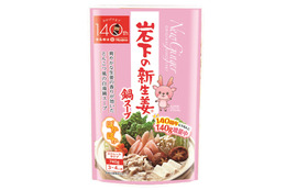 近年の冬の定番?「岩下の新生姜鍋スープ」今年の秋冬は140g増量! 画像
