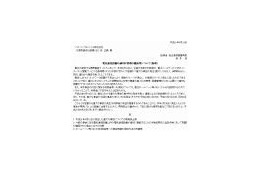総務省、大規模通信障害を受けSBモバイルに指導 〜 5月25日までに改善策提示を要請 画像