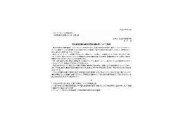 総務省、大規模通信障害を受けSBモバイルに指導 〜 5月25日までに改善策提示を要請 画像