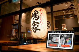 AIが日本酒をおすすめ！？南麻布『やきとり嶋家』にて日本酒ソムリエAI「KAORIUM」登場 画像