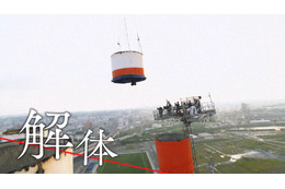 前代未聞の解体作業を公開!190mの巨大煙突や超高層ビルに挑む職人技 画像