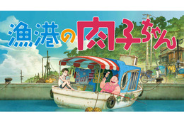 明石家さんまプロデュース『漁港の肉子ちゃん』地上波初放送！ 画像