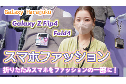 堀未央奈&平野ノラも登場!「Galaxy Z Flip4」「Galaxy Z Fold4」ファッションショーに行ってきた 画像
