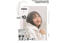 『GINZA』表紙は白ガッキー&黒ガッキーの2パターン!新垣結衣が異なる2色の衣装を着用 画像