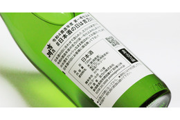 酒蔵「吉乃川」、“日本酒の日”振る舞い酒を無償提供 飲食店向け 画像
