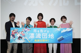 スタジオコロリド『雨を告げる漂流団地』Netflix配信＆劇場公開！主人公役・田村睦心「没入感すごい」 画像