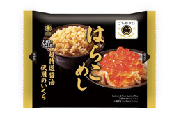 ファミマ、「ごちむすび」30円引きセール開催!26日まで 画像