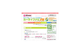 国内初! 病院検索MEDWEBが発熱外来検索サービスを開始 画像