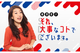 横澤夏子の新ラジオ番組が10月スタート！日々の生活の中で気になった“大事なコト”を紹介 画像