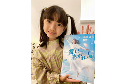 『舞いあがれ!』ヒロイン・岩倉舞の幼少期を演じる子役に浅田芭路!実は『ちむどんどん』にも? 画像