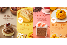 コメダ珈琲店から季節限定ケーキ登場！「バターキャラメル」など計4種がラインナップ 画像