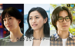 Amazonオリジナルドラマ『モダンラブ・東京』が21日スタート!水川あさみ、榮倉奈々らが見どころ語る 画像