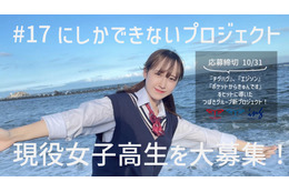 「チグハグ」で話題のTHE SUPER FRUITら所属!つばさエンタテインメントが現役JKグループメンバー新規募集 画像