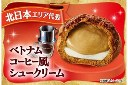 ファミマ、全国各地のストアスタッフが考案した新作地域限定シュークリーム6種発売 画像