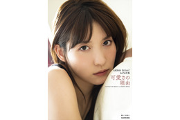 “大人可愛い”AKB48・谷口めぐがたっぷり掲載!1st写真集発売で水着・下着にも挑戦 画像