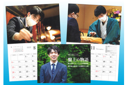 藤井聡太棋聖 vs 永瀬拓矢王座!棋聖戦での戦いが令和5年カレンダーに 画像