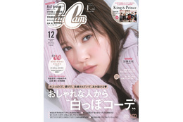 日向坂46・加藤史帆、“大人のあざとさ”全開の表情で『CanCam』表紙に登場! 画像