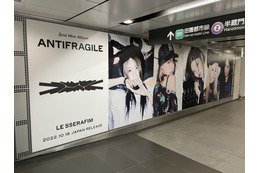 LE SSERAFIMの大型広告が渋谷駅に出現!…2ndミニアルバム『ANTIFRAGILE』発売 画像