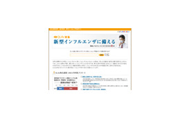 拡大する新型インフル感染〜関連動画はこのサイトでチェック! 画像