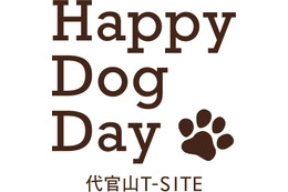 in 代官山T-SITE！愛犬と一緒に楽しめる「Happy Dog Day」開催 画像