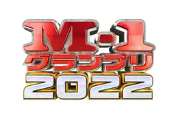 『M-1グランプリ2022 』12月18日生放送!マヂラブMCの特番も 画像